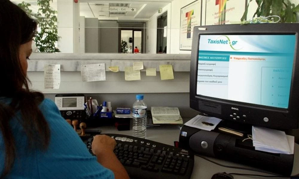 Taxisnet: Αν λάβετε αυτό το email τότε κάποιος έχει αναζητήσει το ΑΦΜ σας